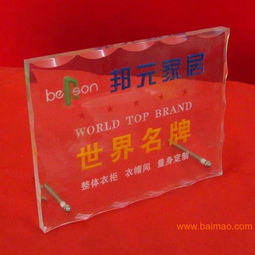 品牌加盟牌、代理加盟牌、產品授權牌及亞克力工藝牌 一站式廣告設計與生產解決方案