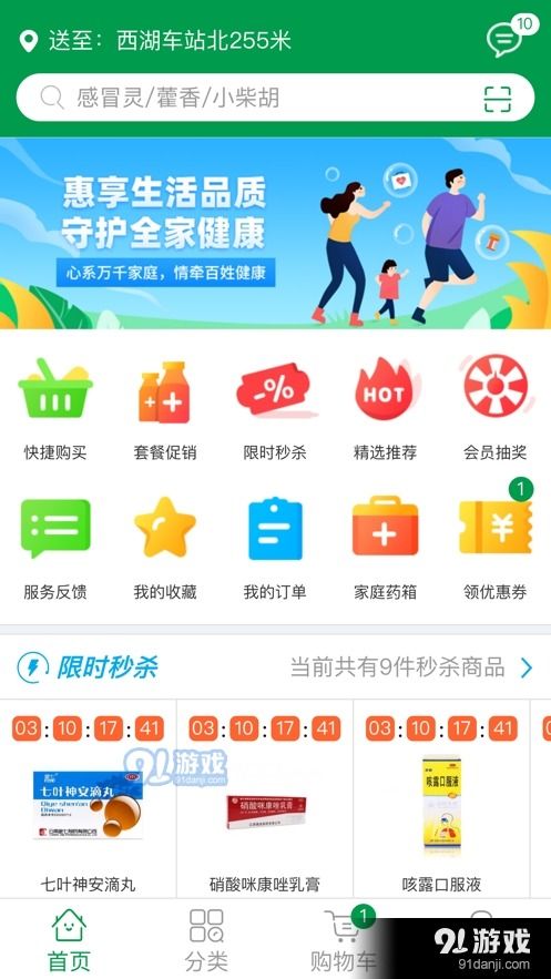 互聯(lián)網(wǎng)藥房v1.3.0 智慧升級(jí)，開啟互聯(lián)網(wǎng)醫(yī)療服務(wù)新篇章