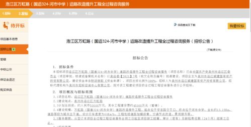 泉州城市動(dòng)脈升級(jí) 13公里主干道改造啟動(dòng)，三大板塊迎來(lái)協(xié)同發(fā)展新契機(jī)
